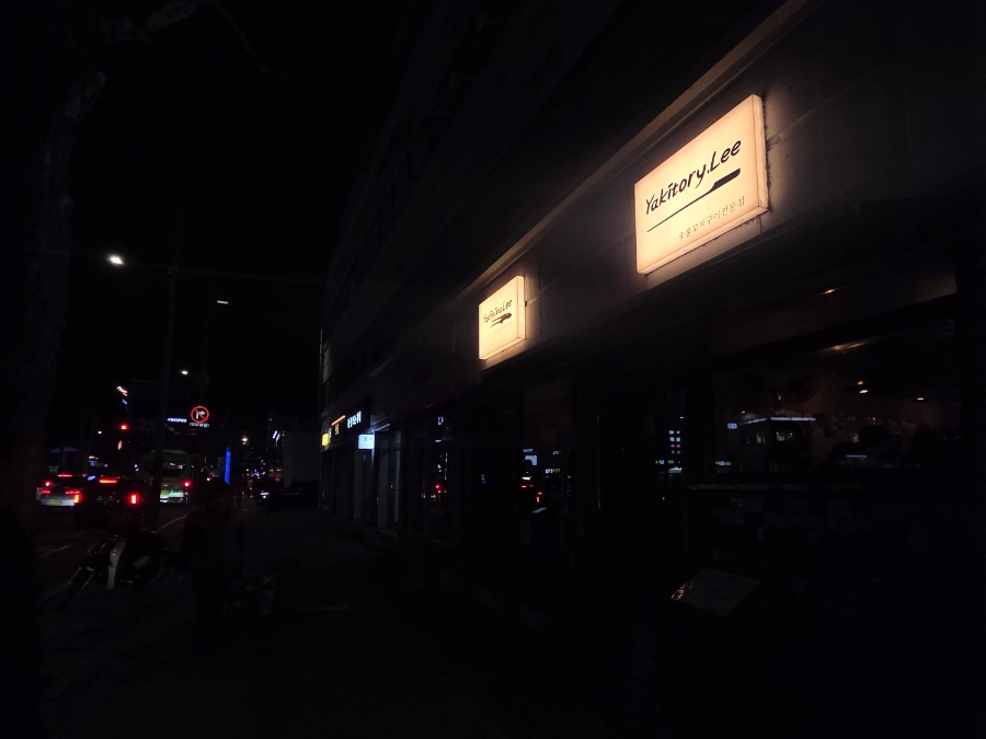 야키토리리 본점 사진 6
