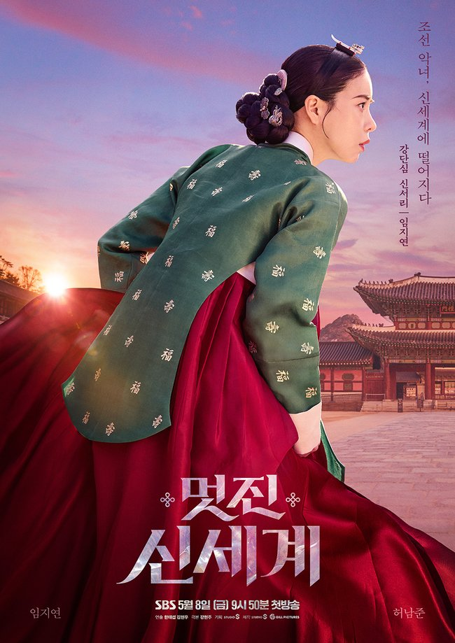 임지연 21세기 악녀 변신, 처음과 지금 반응이 다른 이유 이미지 5