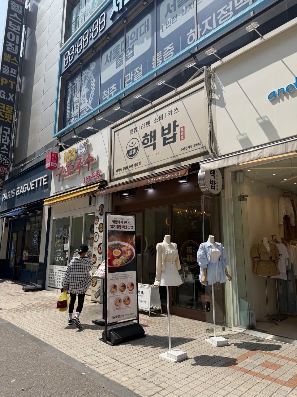 핵밥 수원인계점 사진 4