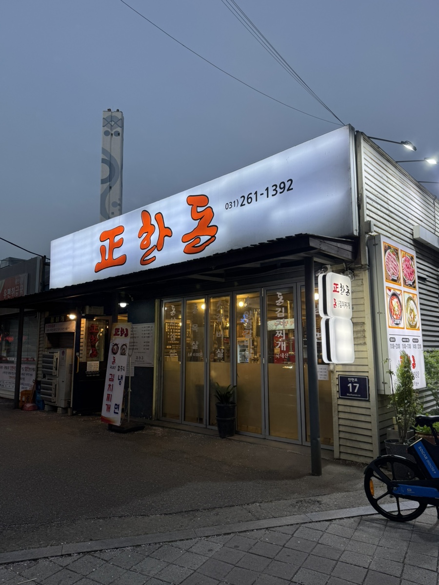 정한돈 사진 2