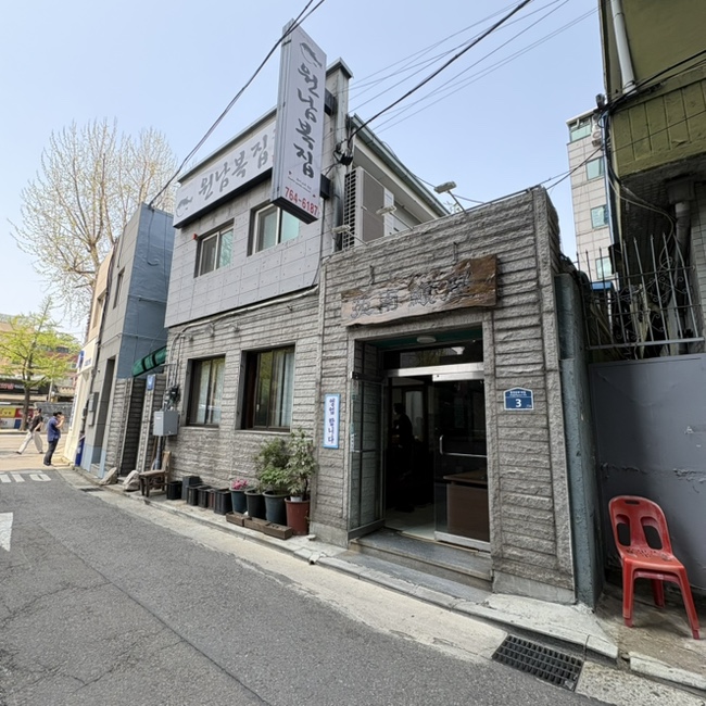 원남복집 사진 2