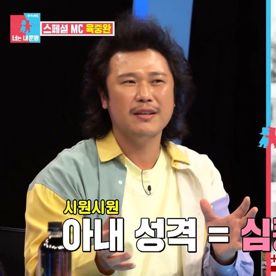 육중완 결혼 10년차 생활 공개, 관계 변화에 말이 나온 이유 이미지 1