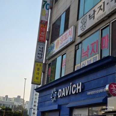 소화룡양꼬치구이 사진 6