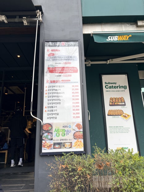 네모오징어 서초법원점 사진 2