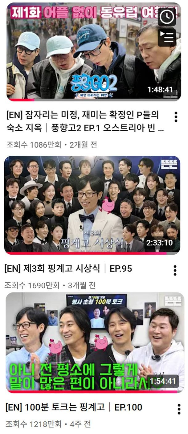유재석, 동네북 취급 논란 확산, 지금 다시 도는 이유 이미지 3
