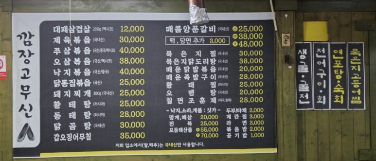 깜장고무신식당 사진 4