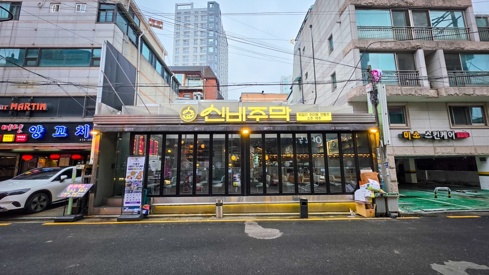 신비주막 사진 7
