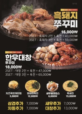 나루역쭈꾸미 대표 사진