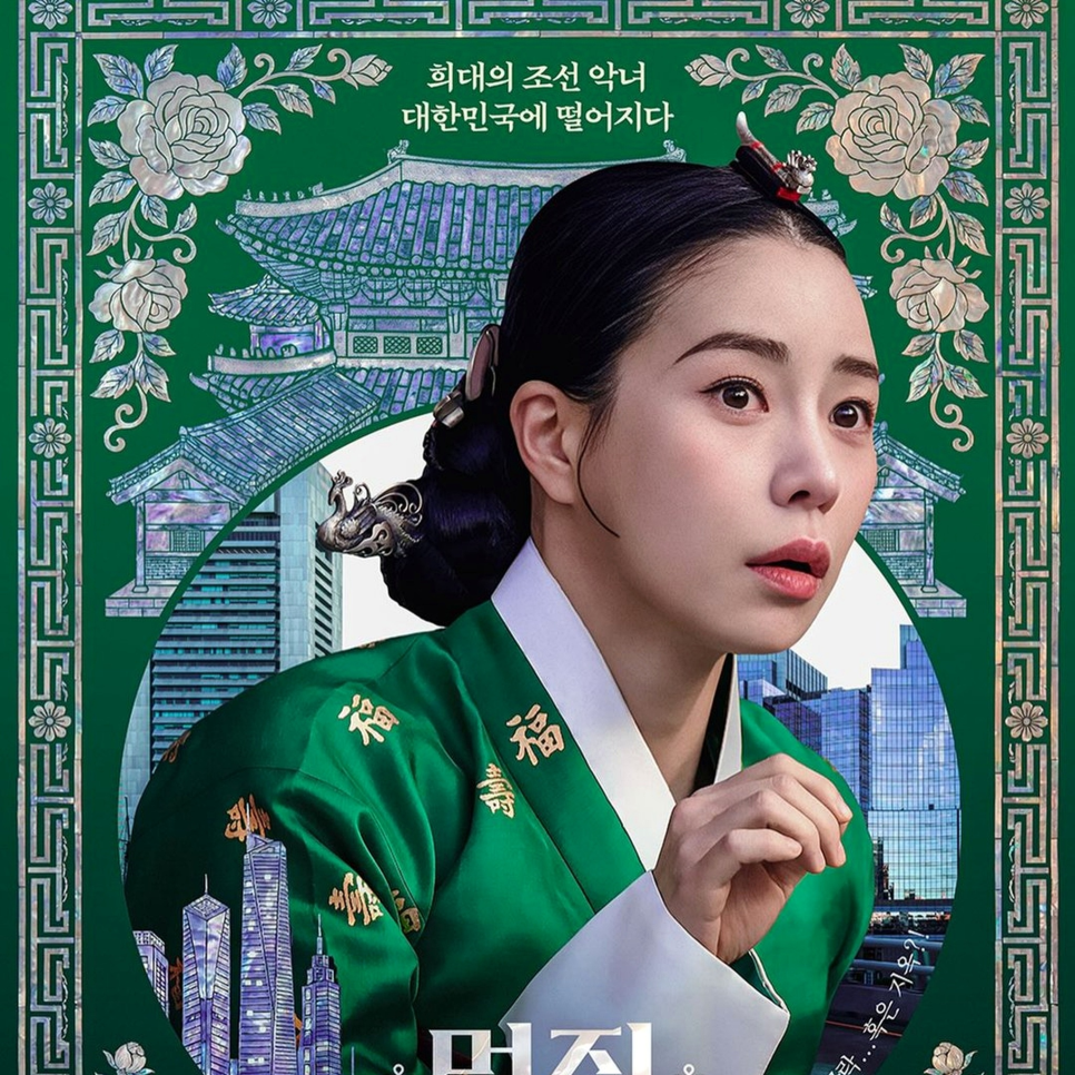 임지연 21세기 악녀 변신, 처음과 지금 반응이 다른 이유 이미지 1