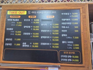 계혁명 의정부점 사진 2