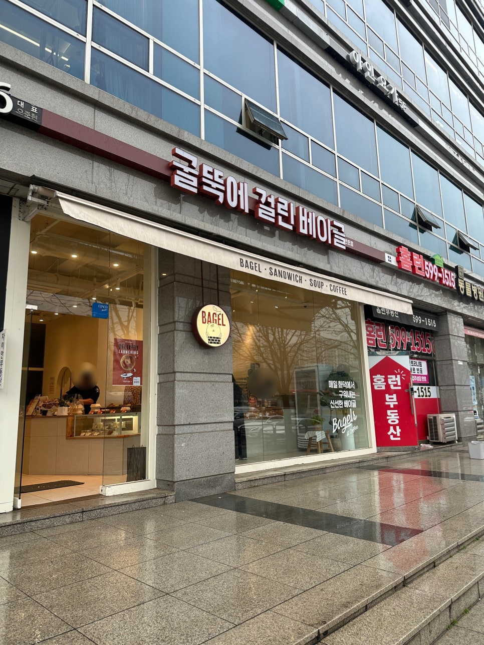 굴뚝에걸린베이글 반포점 사진 8