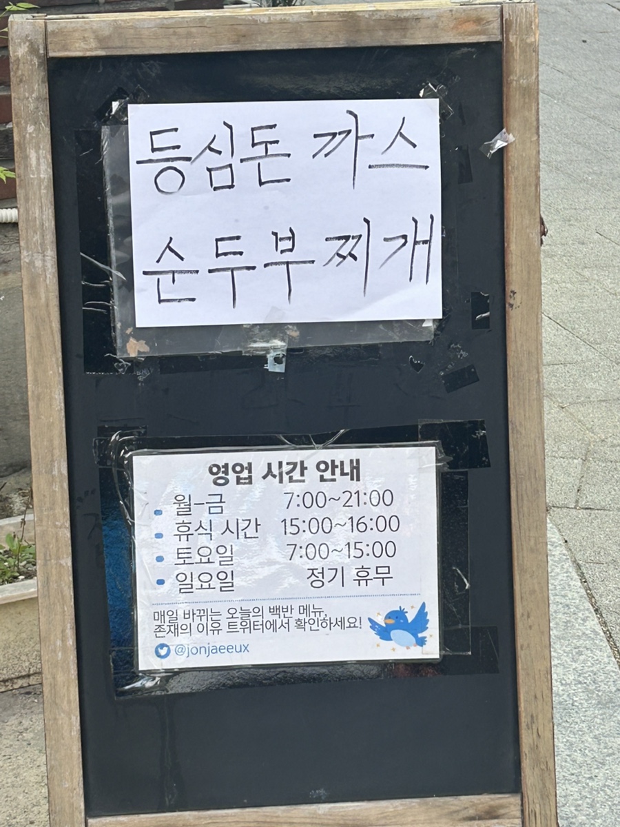 존재의이유 1호점 사진 7