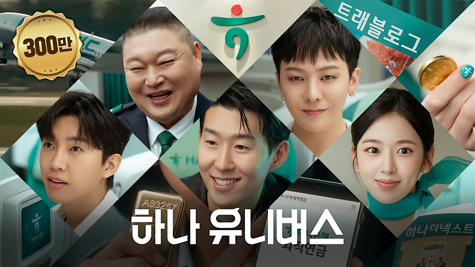 하정우 캠페인 광고 300만뷰, 점점 반응 커진 이유 이미지 5