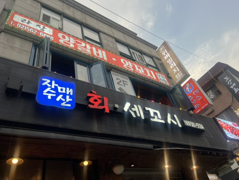 라장양갈비양꼬치 무한리필 사진 5
