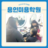 용인 메이크업 학원, 실무 중심 교육으로 한 번에 합격!