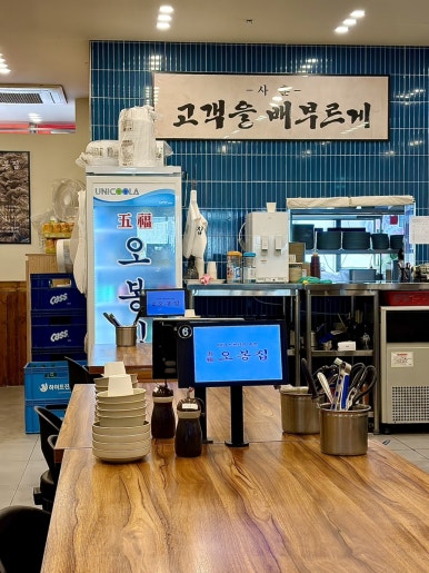 오봉집 판교유스페이스점 사진 6