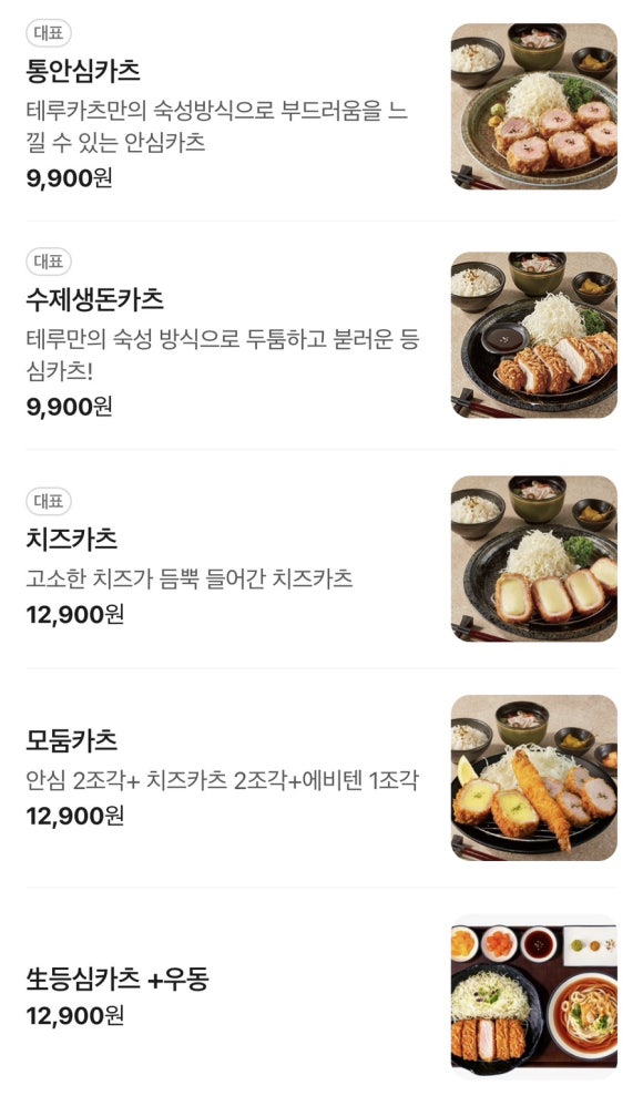 테루카츠 홈플러스 잠실점 사진 2
