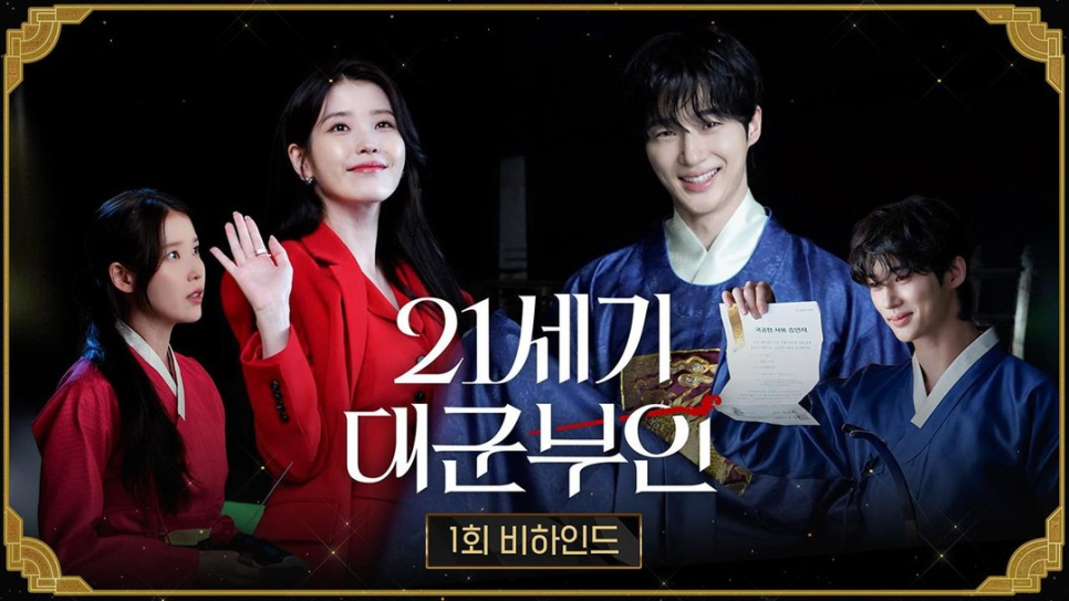 변우석 21세기 대군부인, 같은 사람 맞나 싶을 정도였다 이미지 6