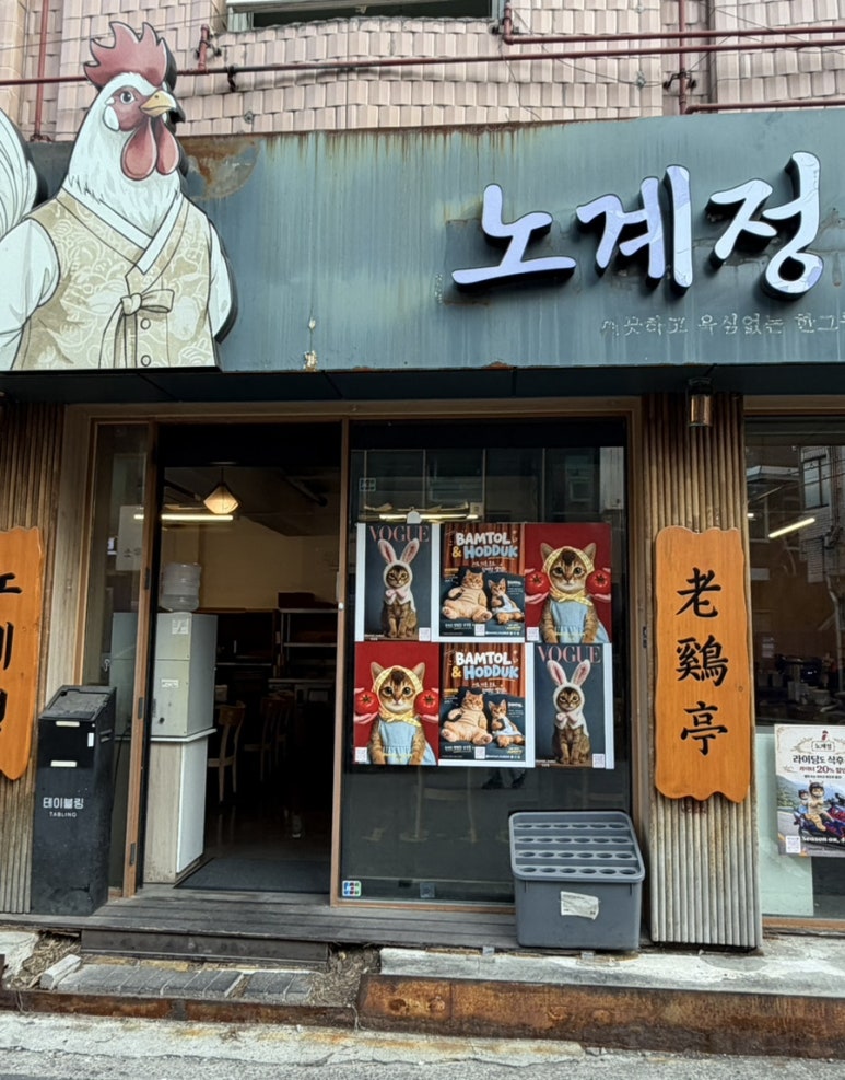 노계정 성수 사진 3