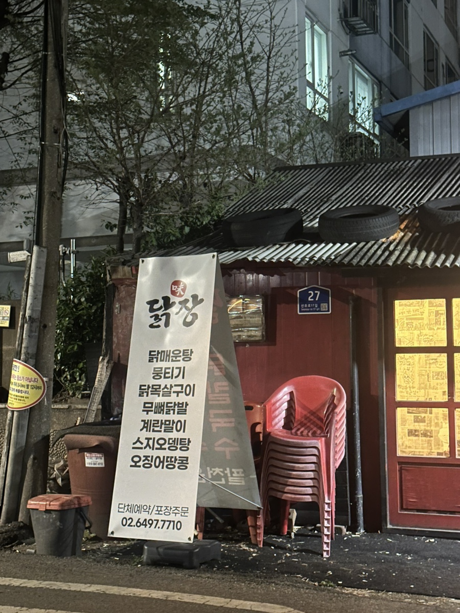 닭장 사진 5