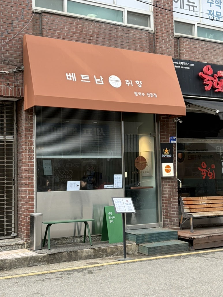 베트남취향 사진 6