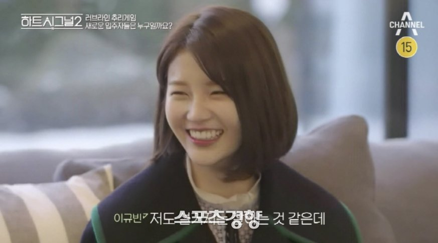 하트시그널5 강유경 단발 청순, 다시 보니 다르게 보였다 이미지 4