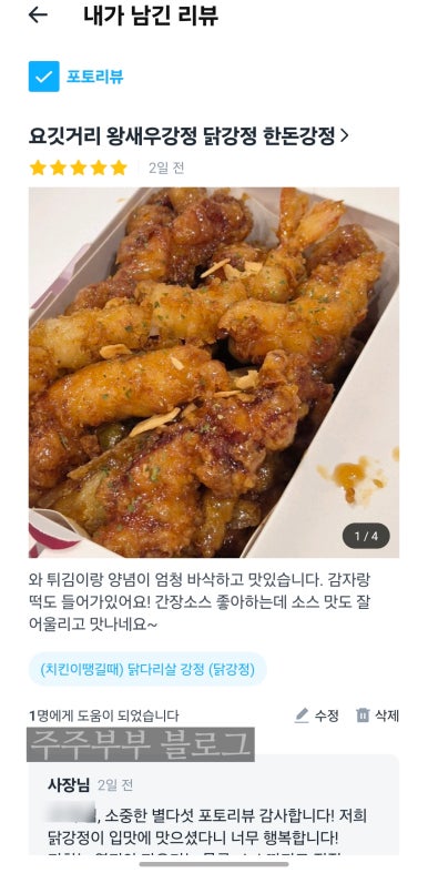 요깃거리 사진 5