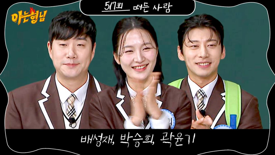 이기광 소유 산들 아는 형님 대결, 갑자기 분위기 달라진 이유 이미지 4