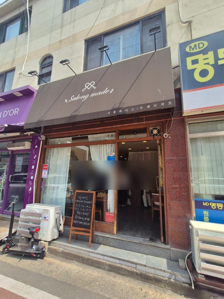 사롱메이드 사진 6