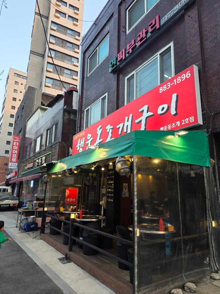 행운동조개구이 사진 7