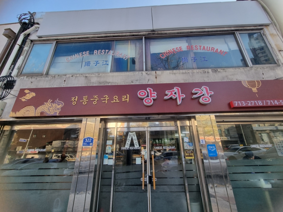 양자강 사진 8
