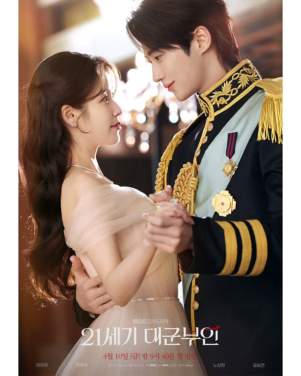 아이유 이연 워맨스 케미, 예상과 전혀 달랐다 이미지 4