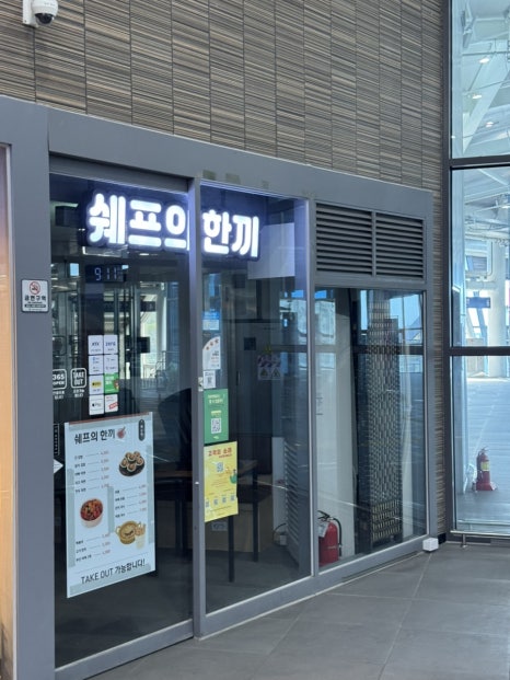 쉐프의한끼 나주역점 대표 사진
