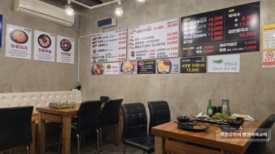 더족꾼 신창풍차마을점 사진 5