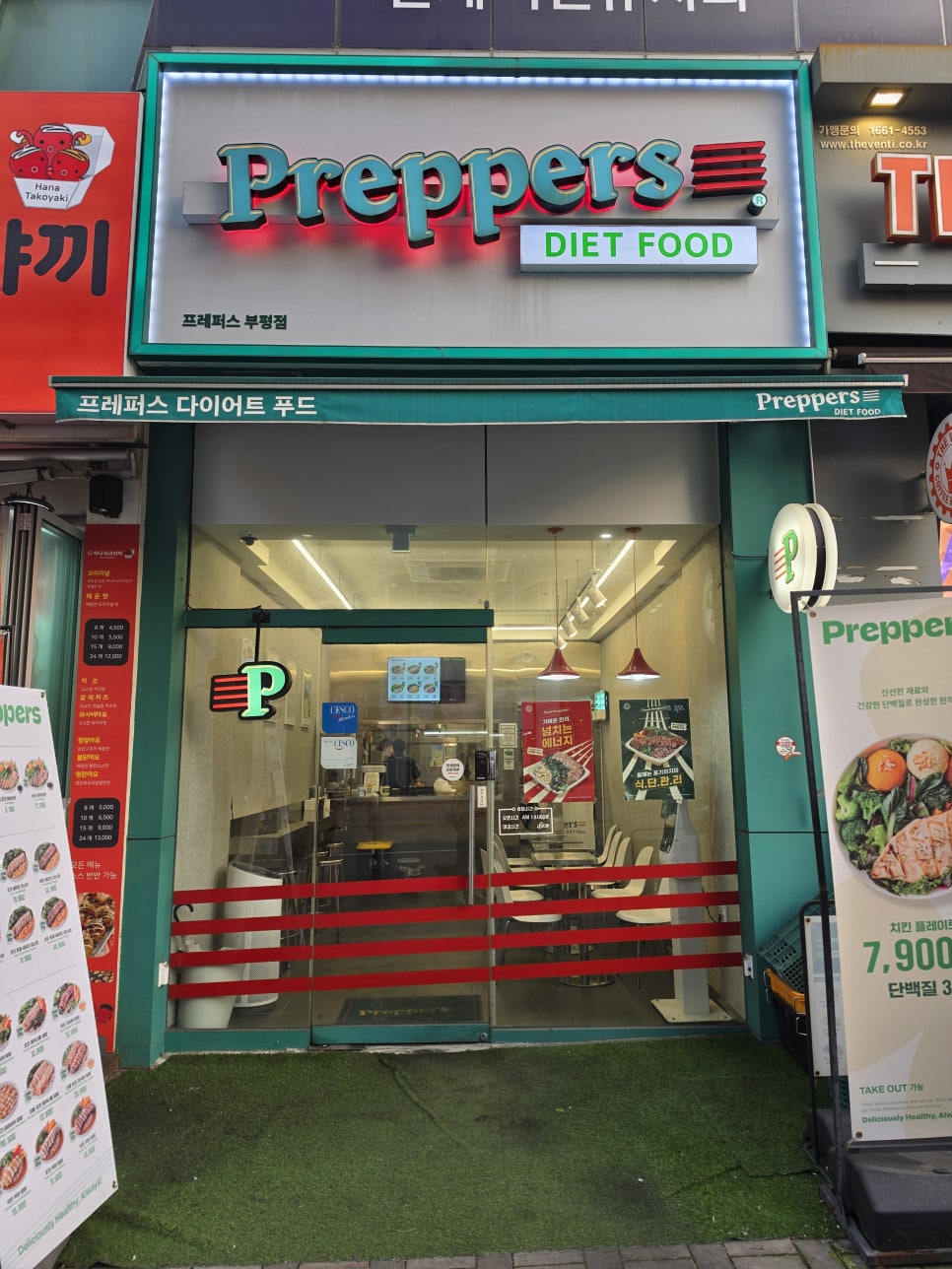 프레퍼스 부평점 사진 4