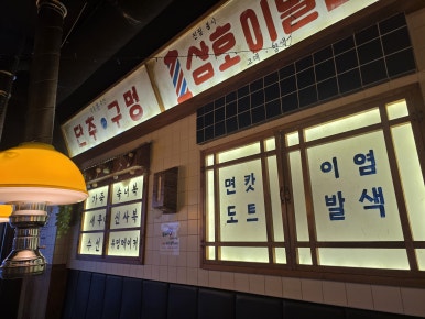 주교리3구 사진 2