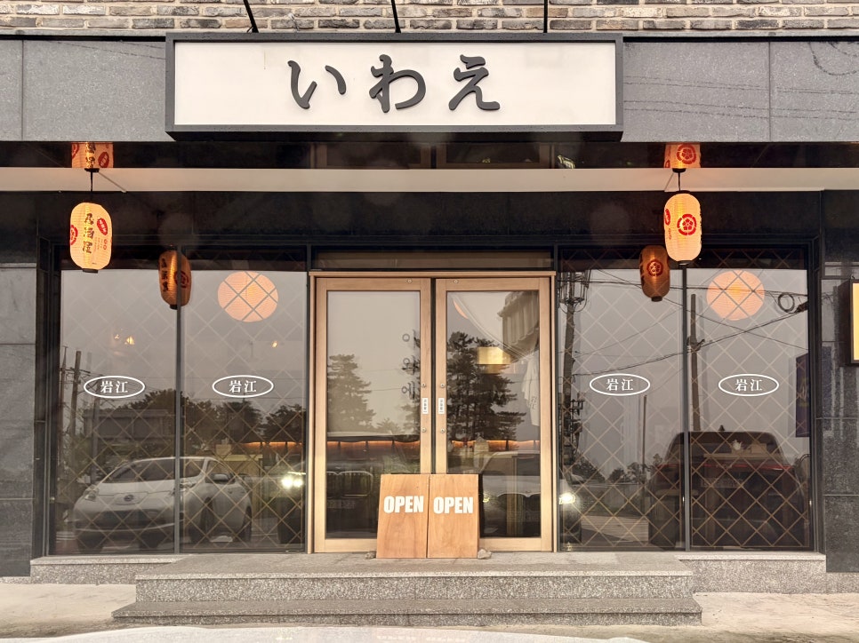 이와에 사진 2