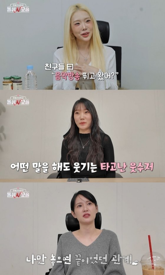 돌싱글즈5 박혜경 고윤정 닮음, 처음과 지금 반응이 다른 이유 이미지 5