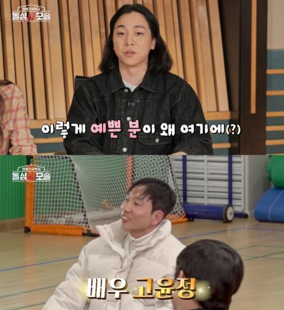 돌싱글즈5 박혜경 고윤정 닮음, 처음과 지금 반응이 다른 이유 이미지 6