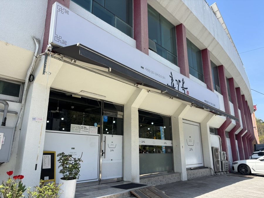 효가옥 사진 4