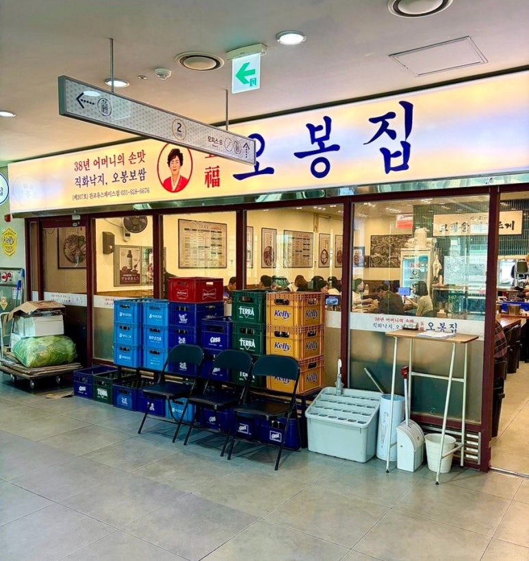 오봉집 판교유스페이스점 사진 7