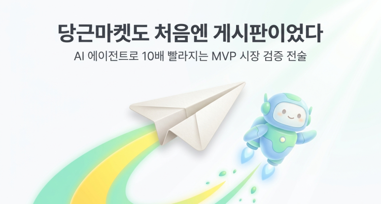 당금마켓 처음엔 게시판