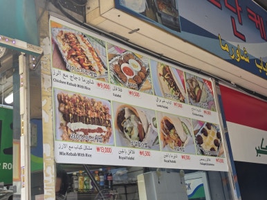 아드난 케밥 사진 7