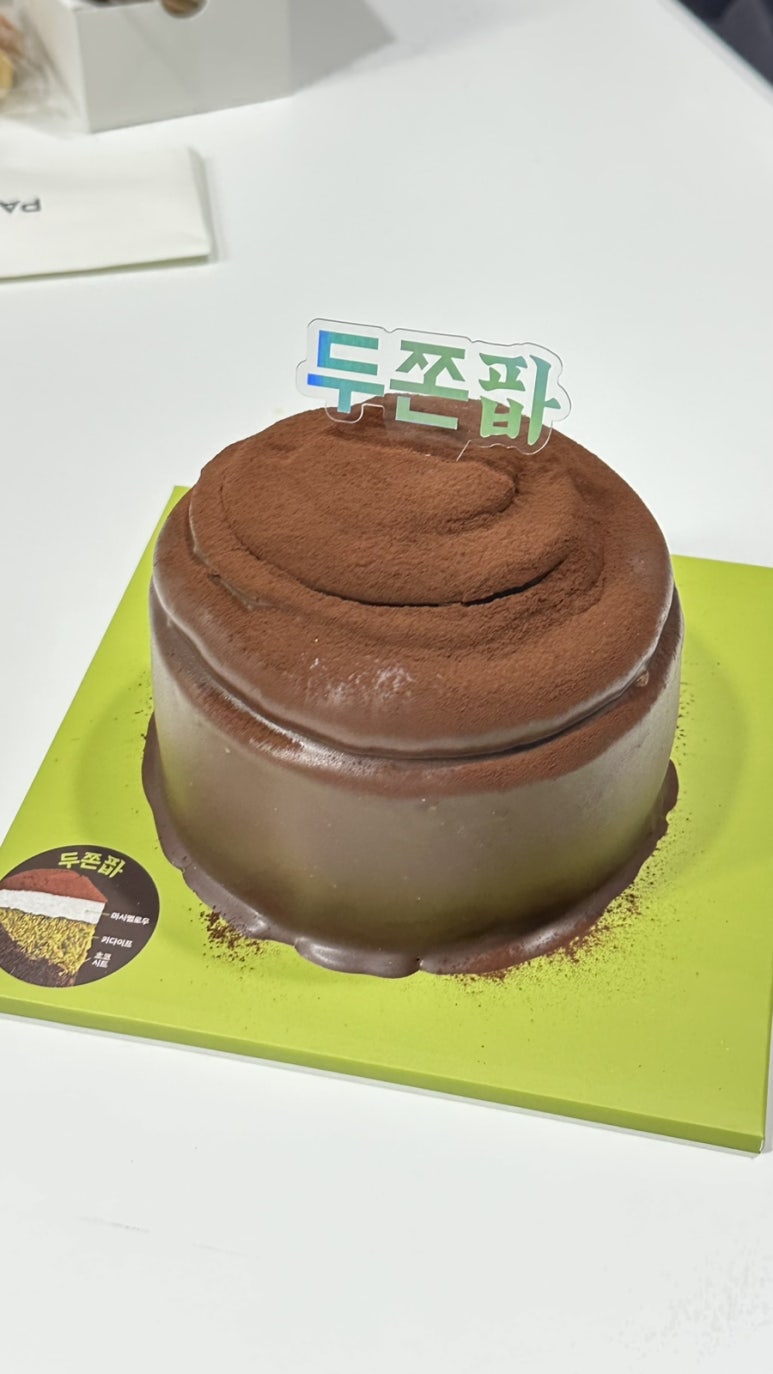파리바게뜨 신림사거리점 사진 2