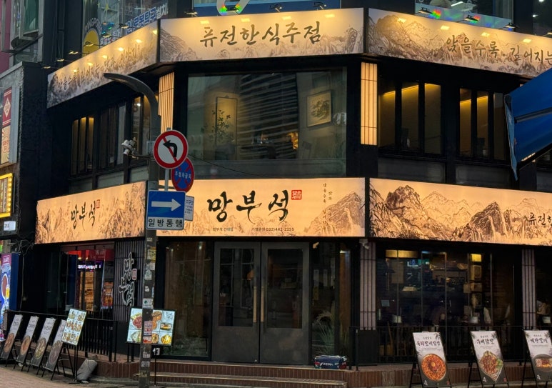 망부석 건대점 사진 5