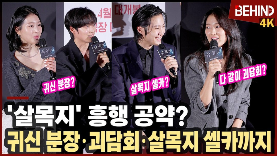 김혜윤 살목지 100만 돌파 임박, 예상 밖 성적이 나온 이유 이미지 2