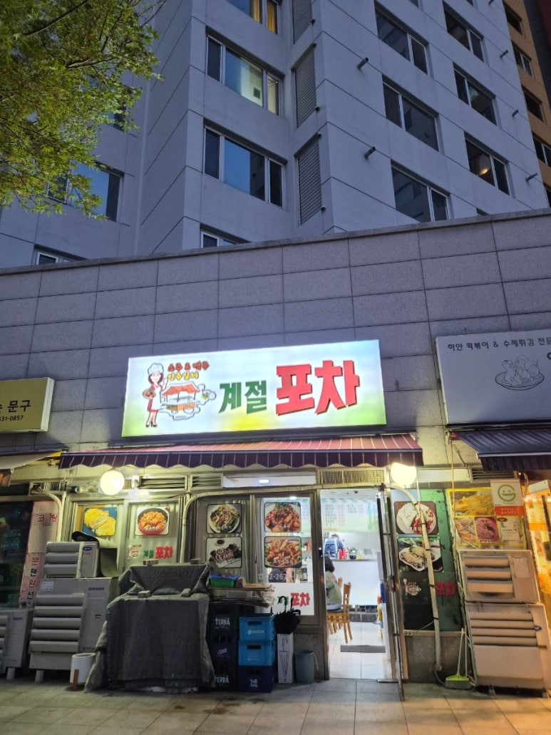 계절포차 사진 4