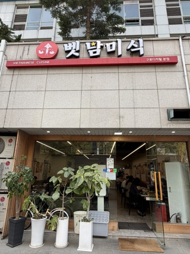 벳남미식 사진 8
