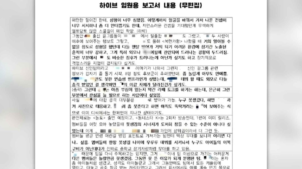 하이브, BTS 신곡 유출 법적 대응 나선다 X 계정 익명 유저 끝까지 추적, 다시 보니 다르게 보… 이미지 5