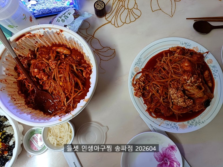 인생아구찜 송파점 사진 7